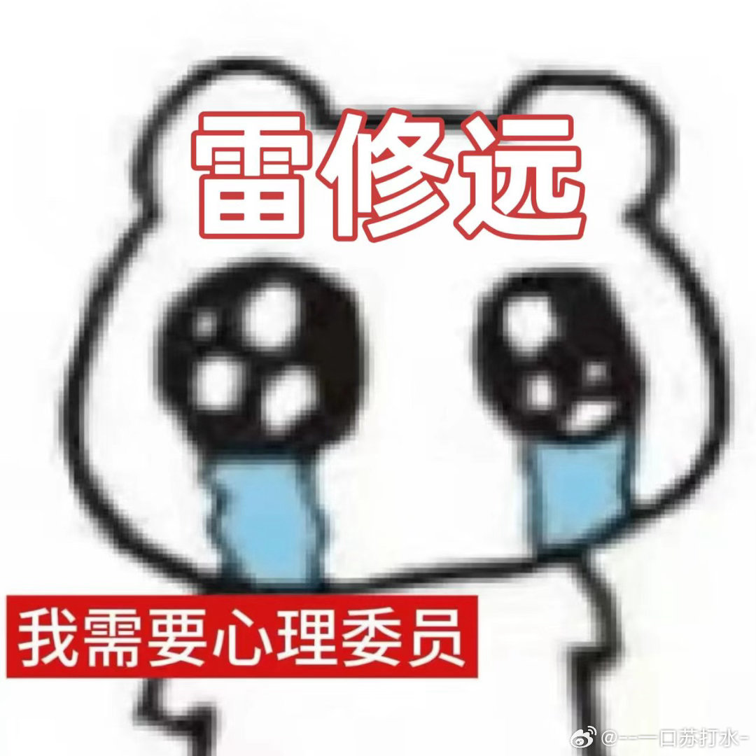 宋威龙别刀了我自己哭相依走了这么久，看着大哥被傀儡折磨，没办法只能做了断，够了宋