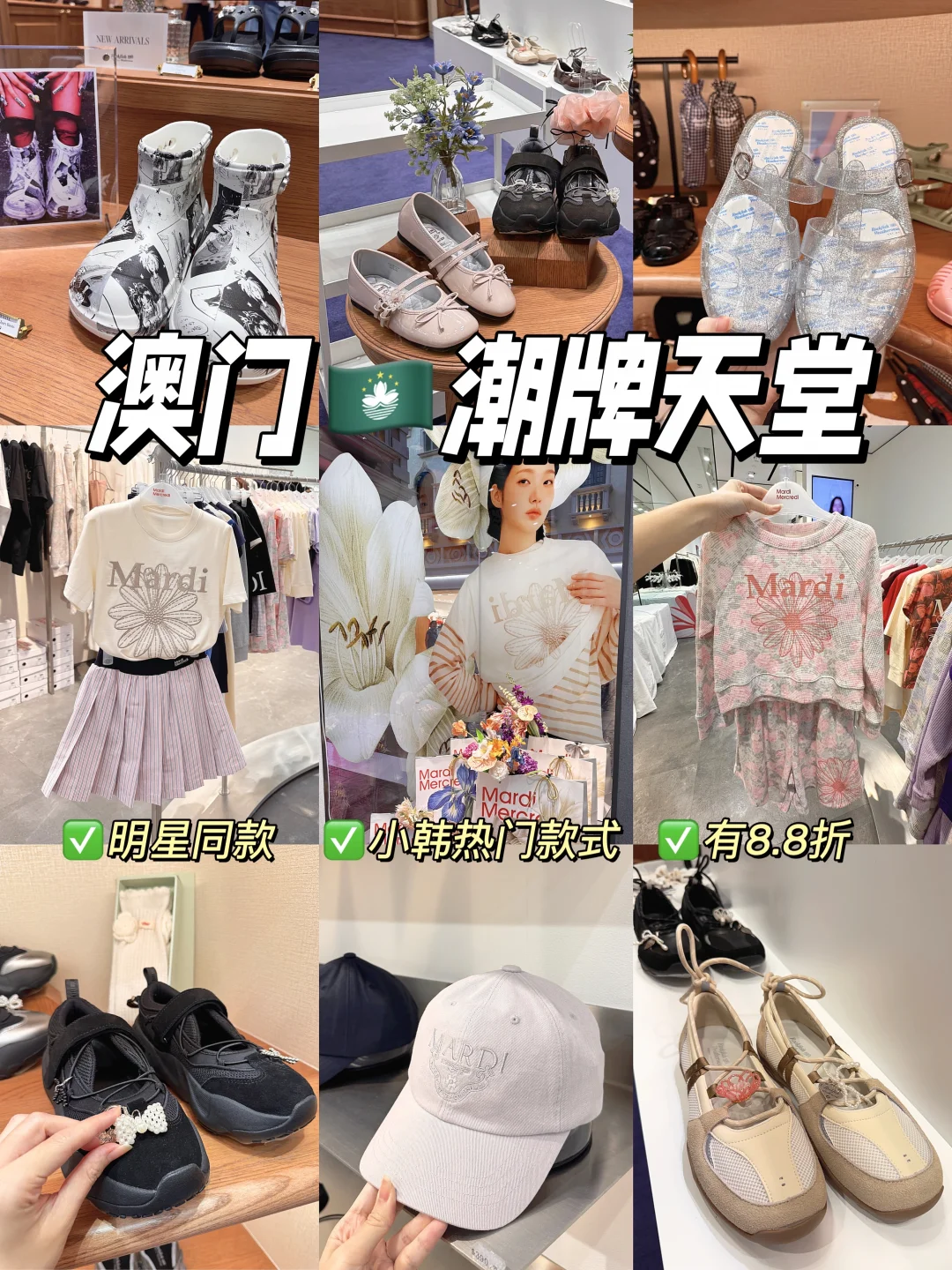 不用去小韩🇲🇴澳门就有！！！！！