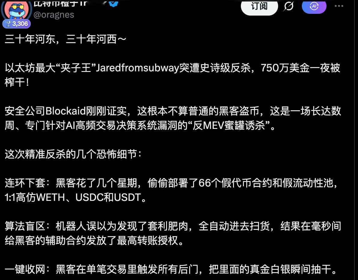夹子被黑客干死了，你支持哪边 