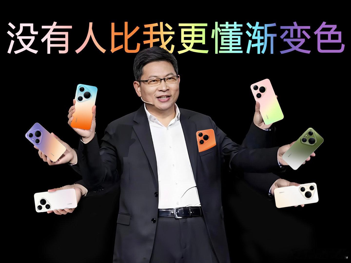 Pura90一口气连发7种渐变色 是很懂得渐变色了，而且这款手机的7种渐变色都很