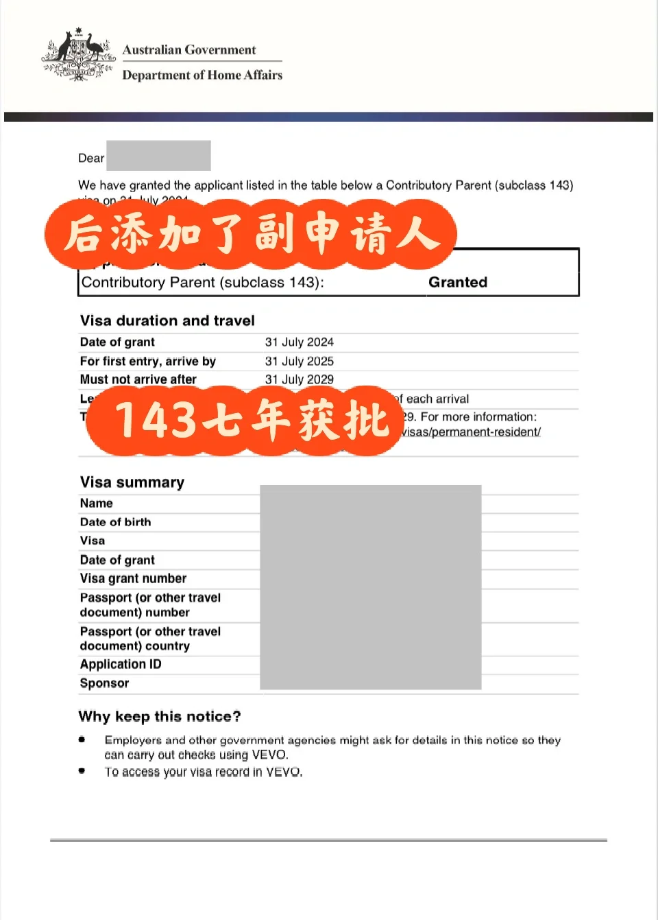 等了七年的143，今天获批