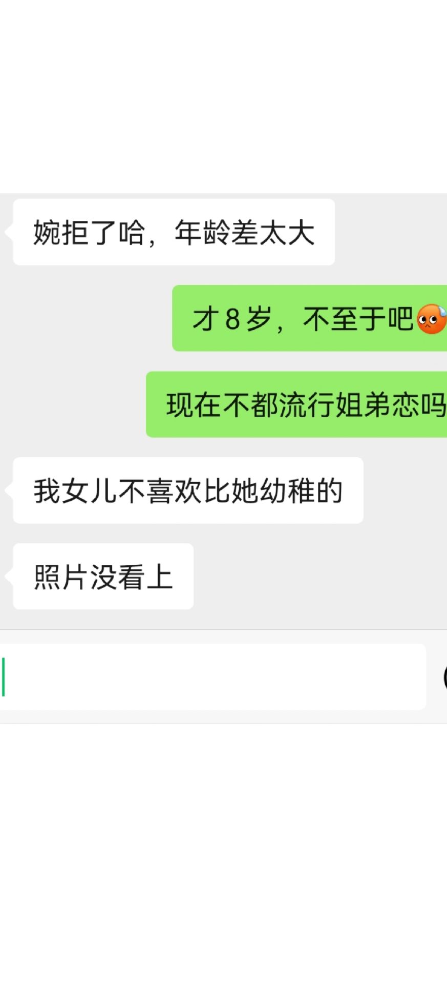 带儿子相亲失败，姐妹们帮我看问题出在哪？