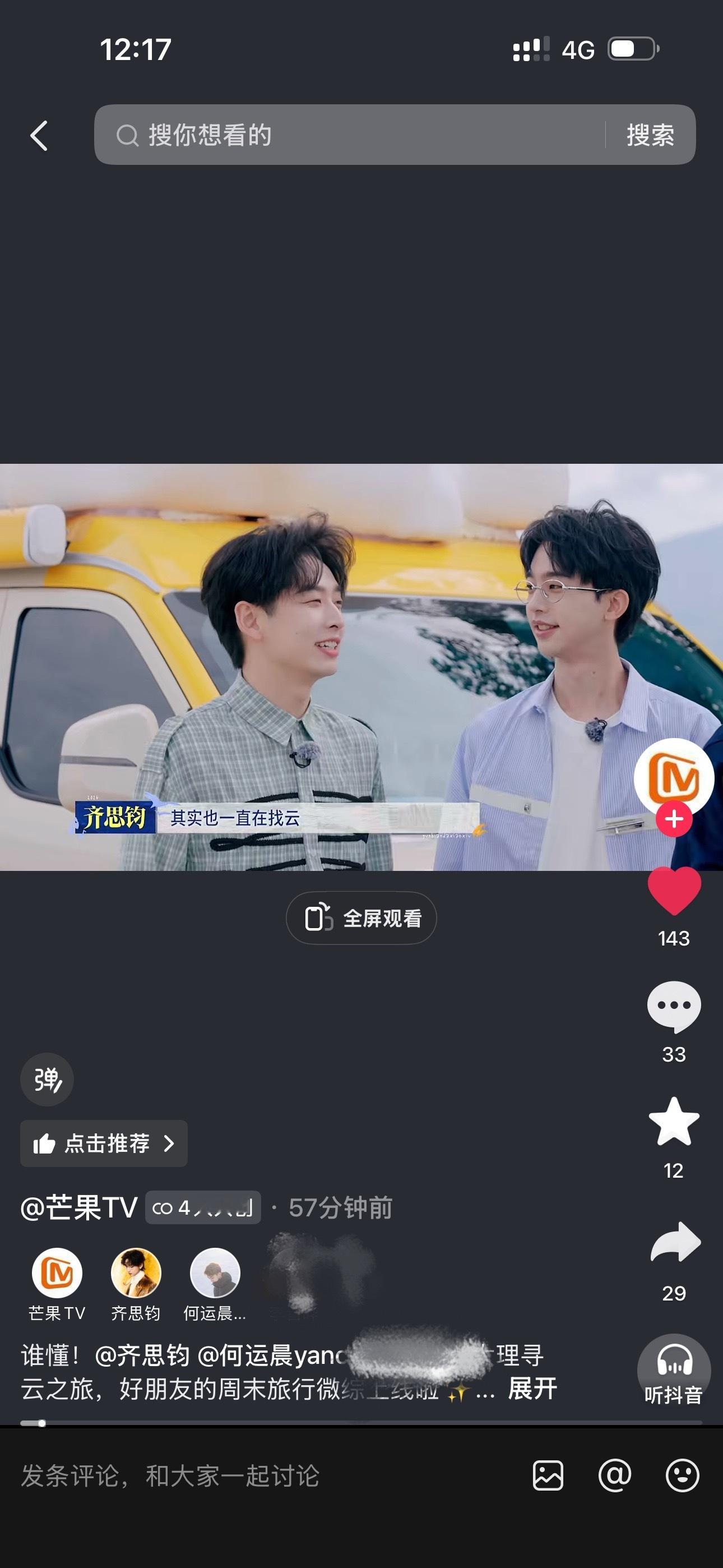 居然就在抖音播啊