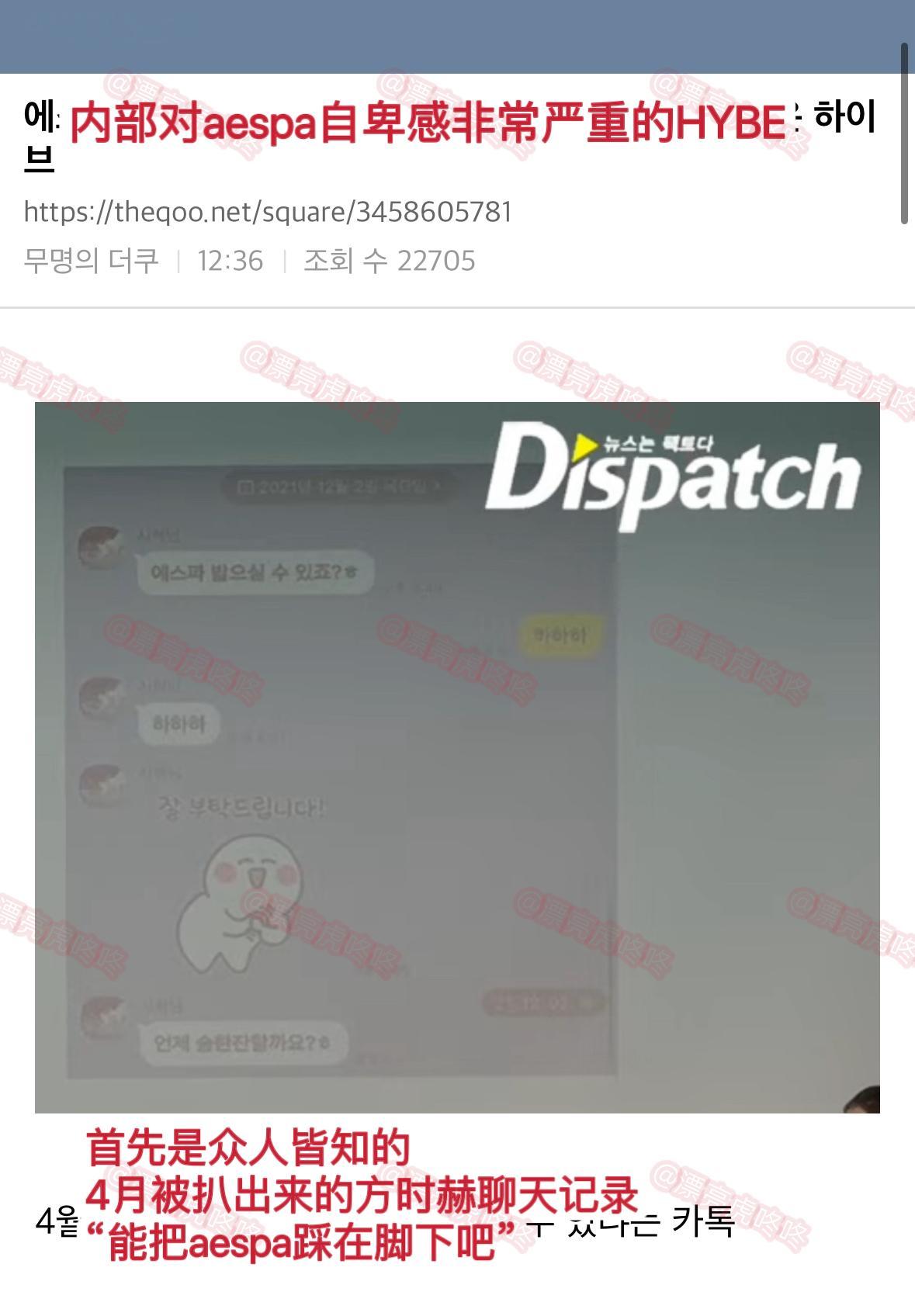【热贴】内部对aespa自卑感非常严重的HYBE ​​​