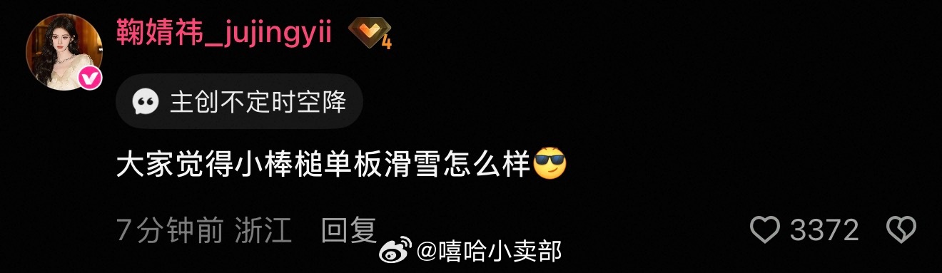 千香颤抖吧要闪耀冬奥会了✨ 