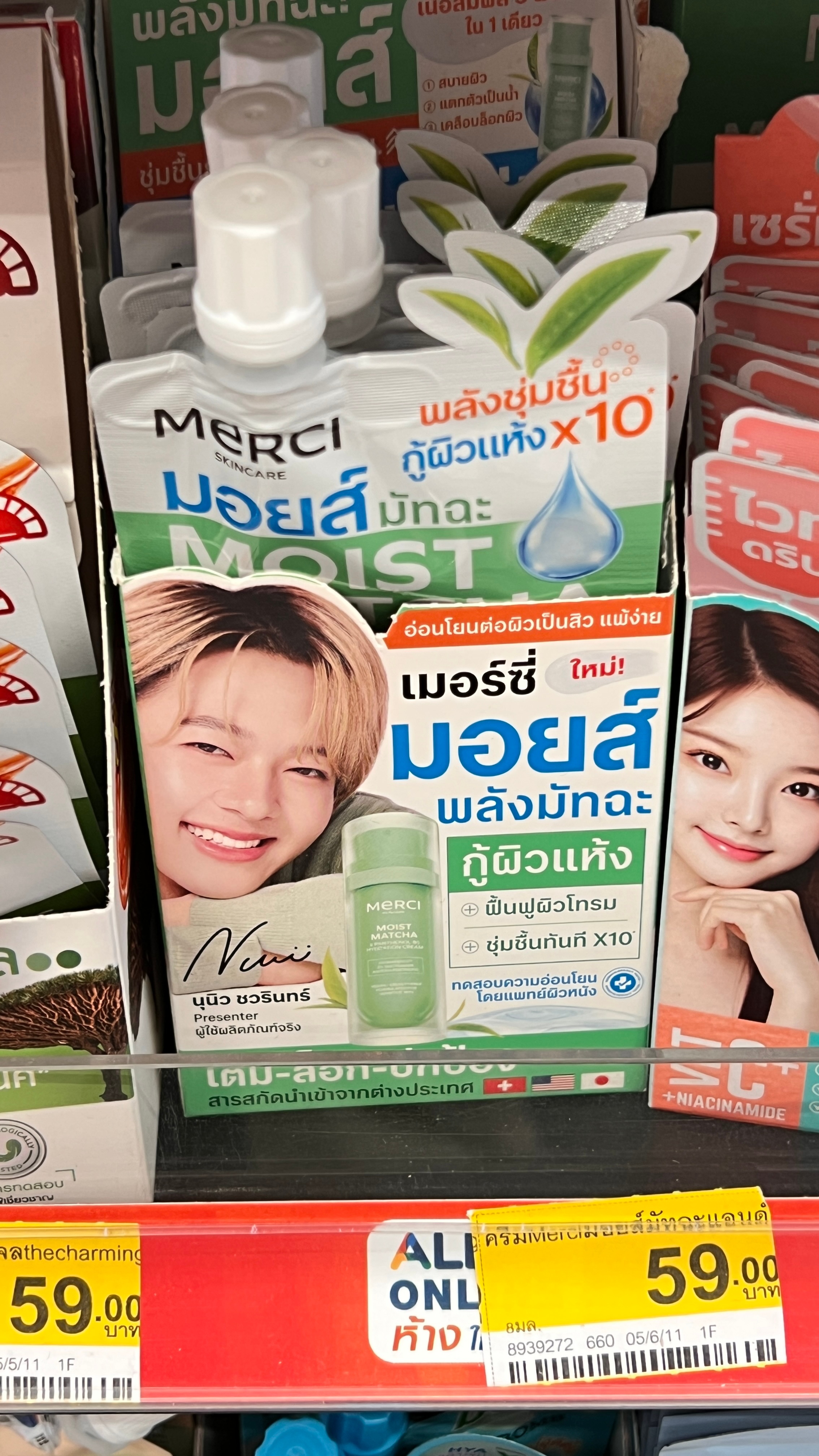 到酒店先去711看到