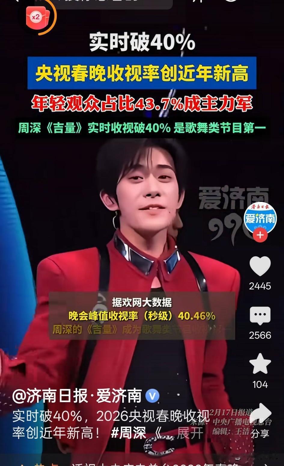 又可以开庆功宴了，又是一场成功的春晚，一次胜利的春晚
看着春晚的数据，感到春晚的