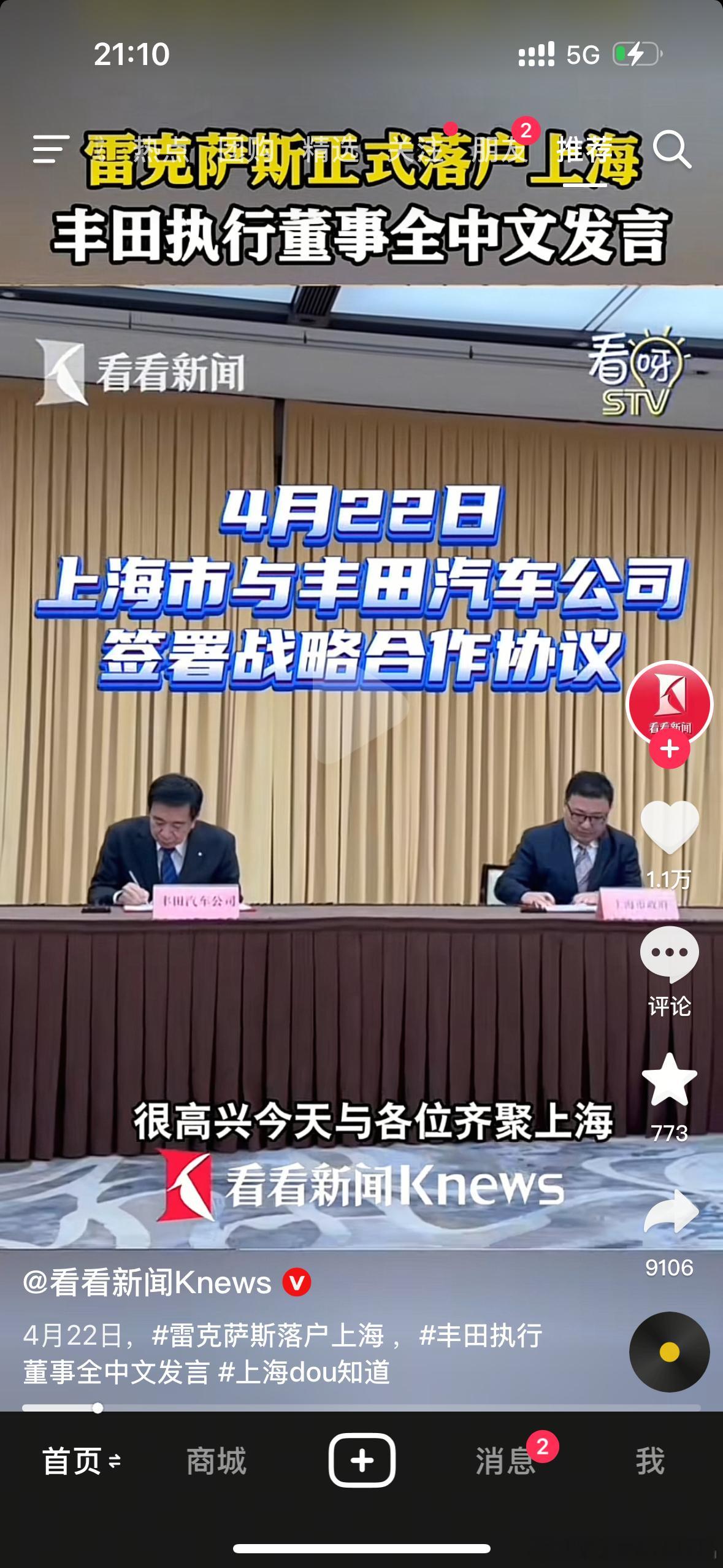 当汽车行业都在筹备上海车展的时候，有一则行业消息被大家忽视了，那就是丰田汽车与上