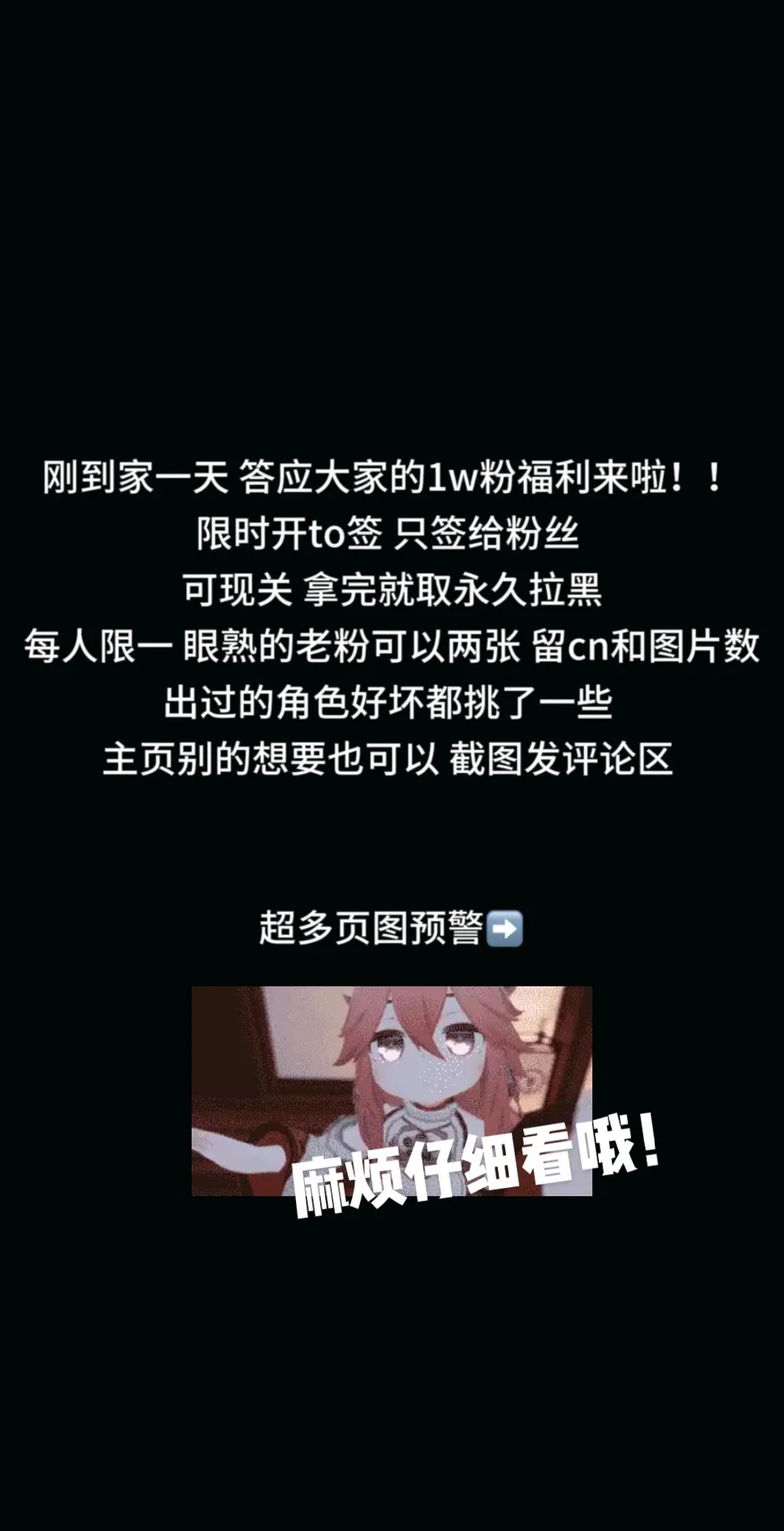答应你们的1w粉to签我整理出来啦！！刚到家一天匆匆忙忙整理出来了！麻...