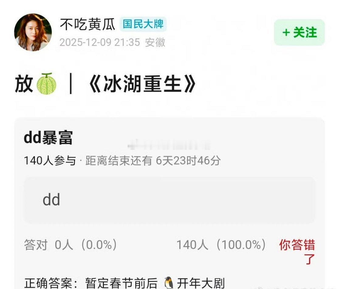 李昀锐 张康乐《冰湖重生》预排春节前后播出，期待吗？ 