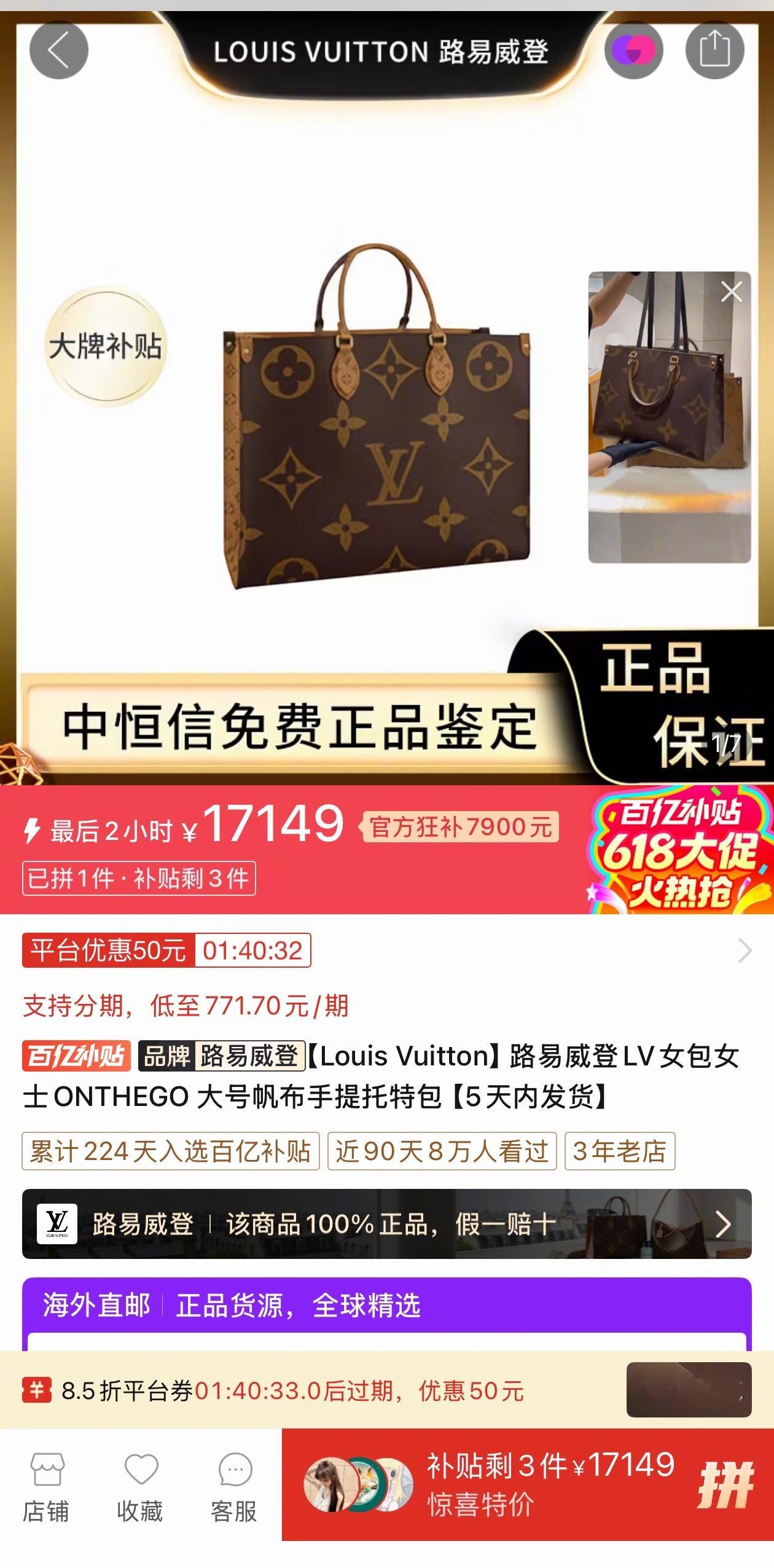 拼多多开始百亿补贴奢侈品了 