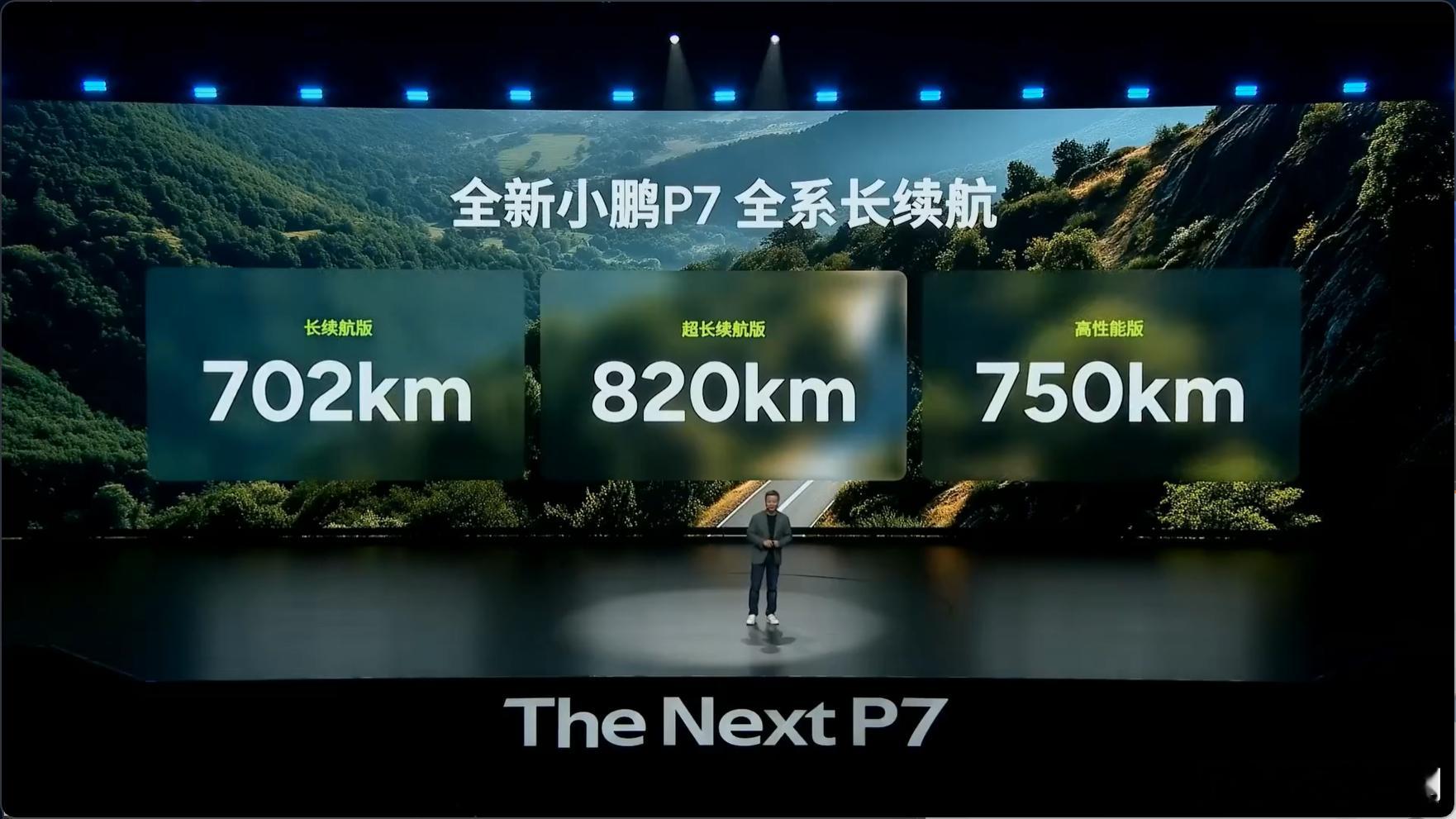 三个续航版本，702km，820km，750km；全系标配800V，5C电池； 