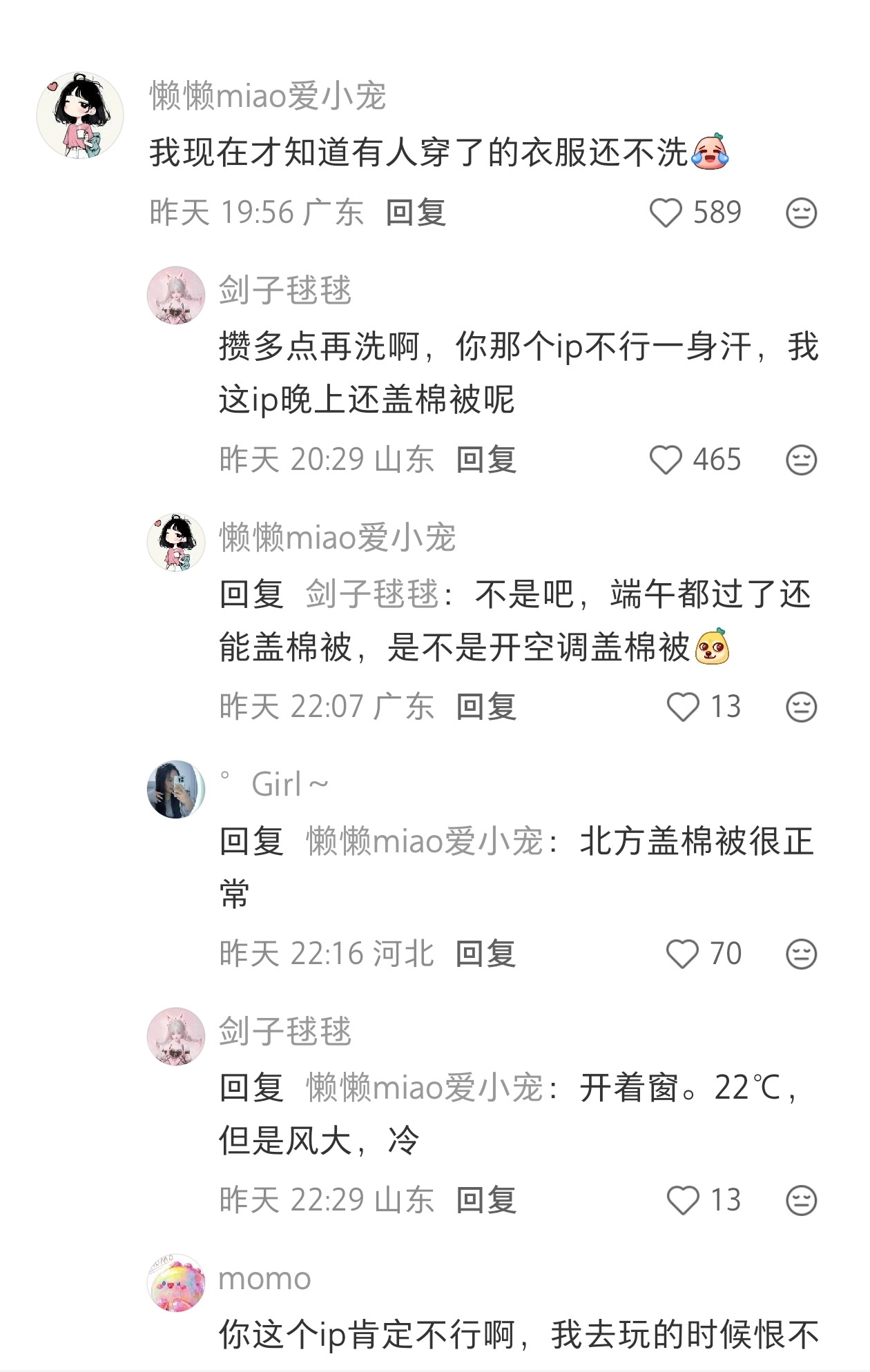 广东网友感慨，才知道居然有人穿过的衣服不洗。我的体质是爱出汗，冬天穿过的衣裳也要