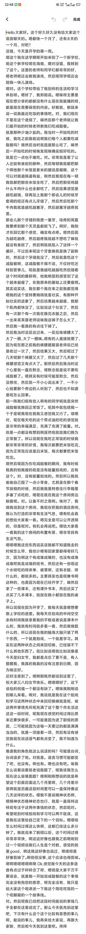 杨博文高会语音来自杨博文的碎碎念，和粉丝分享的每一件小事都透露着幸福呀～