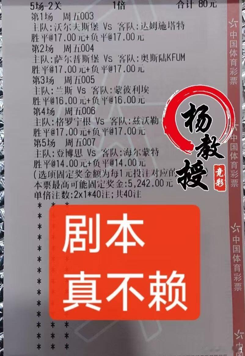 足球娱乐参考！ ​​​