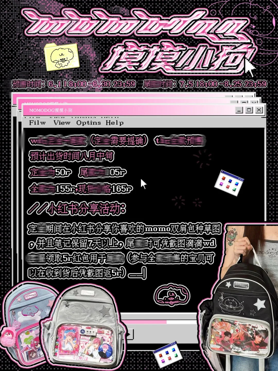 momo双肩包二团选哪个色🩷🖤🩶