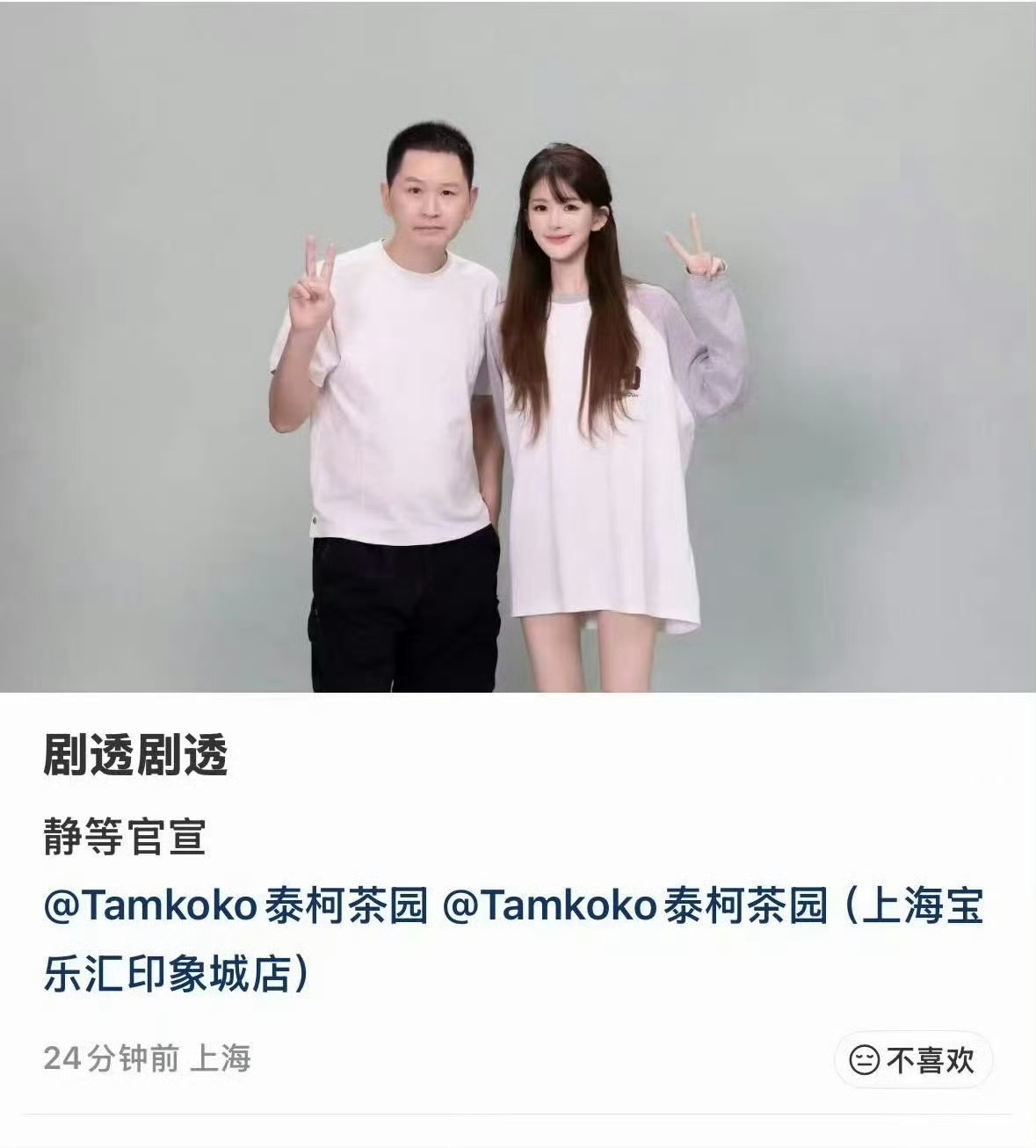 七分甜创始人和70后顶流赵哥创始的人 