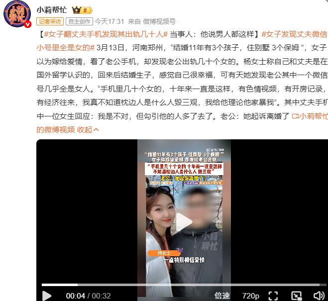 女子翻丈夫手机发现其出轨几十人，而且，她的丈夫说，男人都这样。其实，并不是男人都