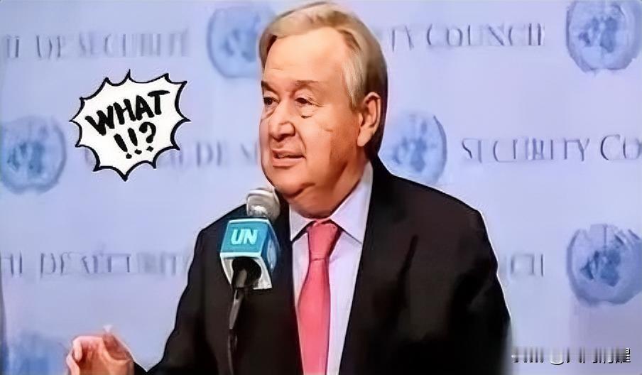 联合国又要“揭不开锅”了？

古特雷斯急得喊话，再不给钱就破产。

这账单翻开一