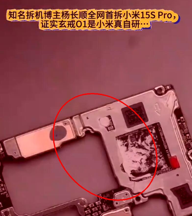 我怀疑过小米芯片
小米突然搞出3纳米芯片，这事儿搁谁都得愣一下。博主拆机直播+实