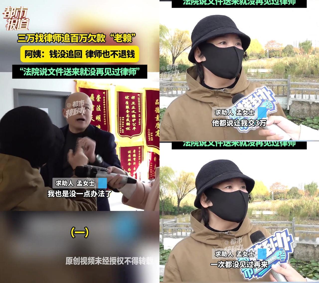阿姨的遭遇，比被老赖坑还窝火！

花3万找律师追百万欠款，结果老赖没抓到，律