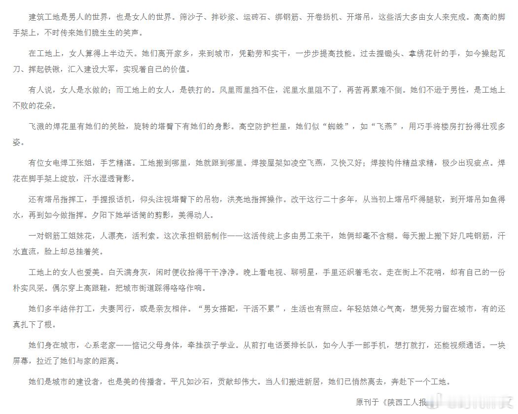 作者王雄文，陕西省作家协会会员。这种文笔，也能进省作协吗？[允悲] ​​​