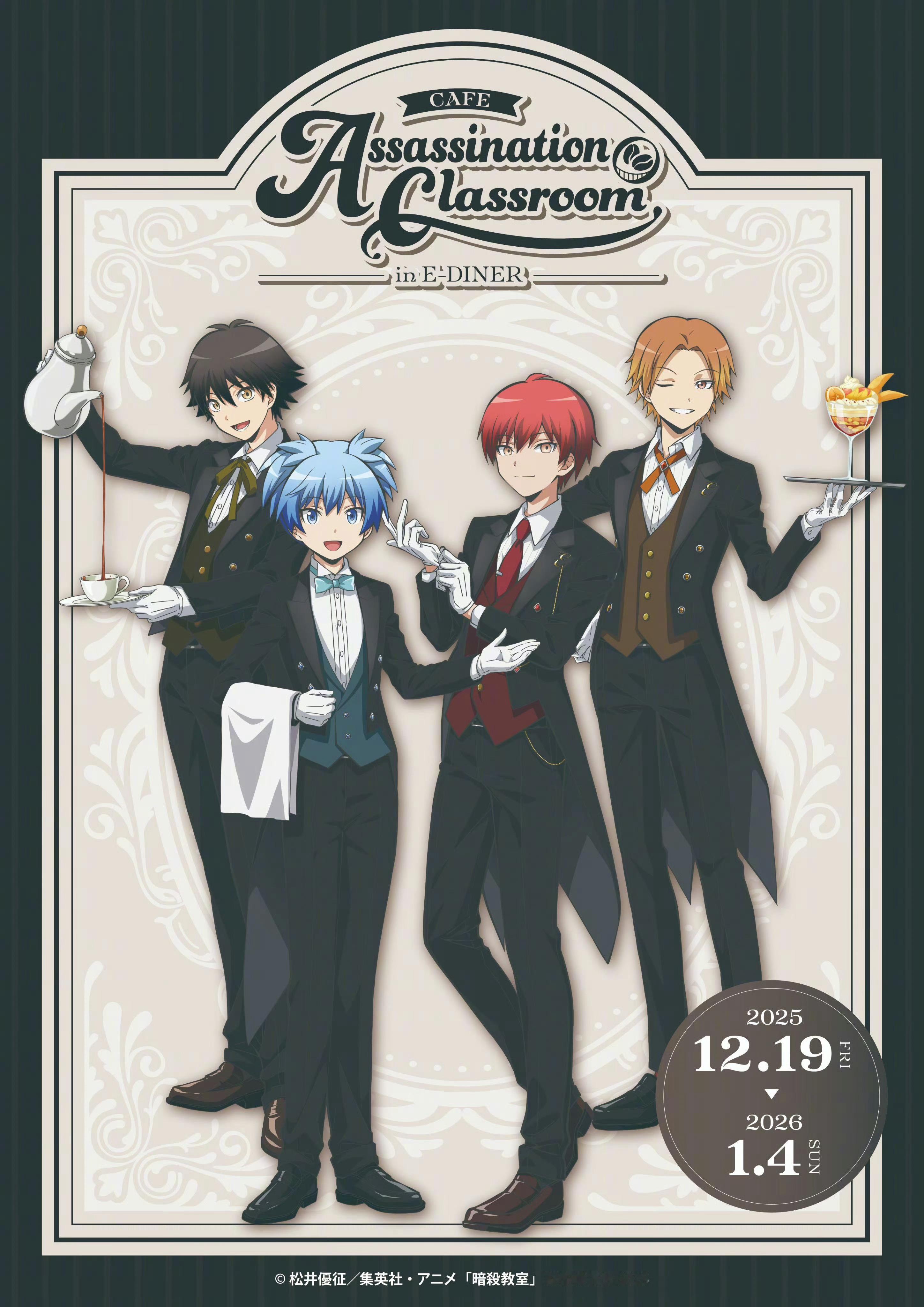 暗杀教室新联动图 