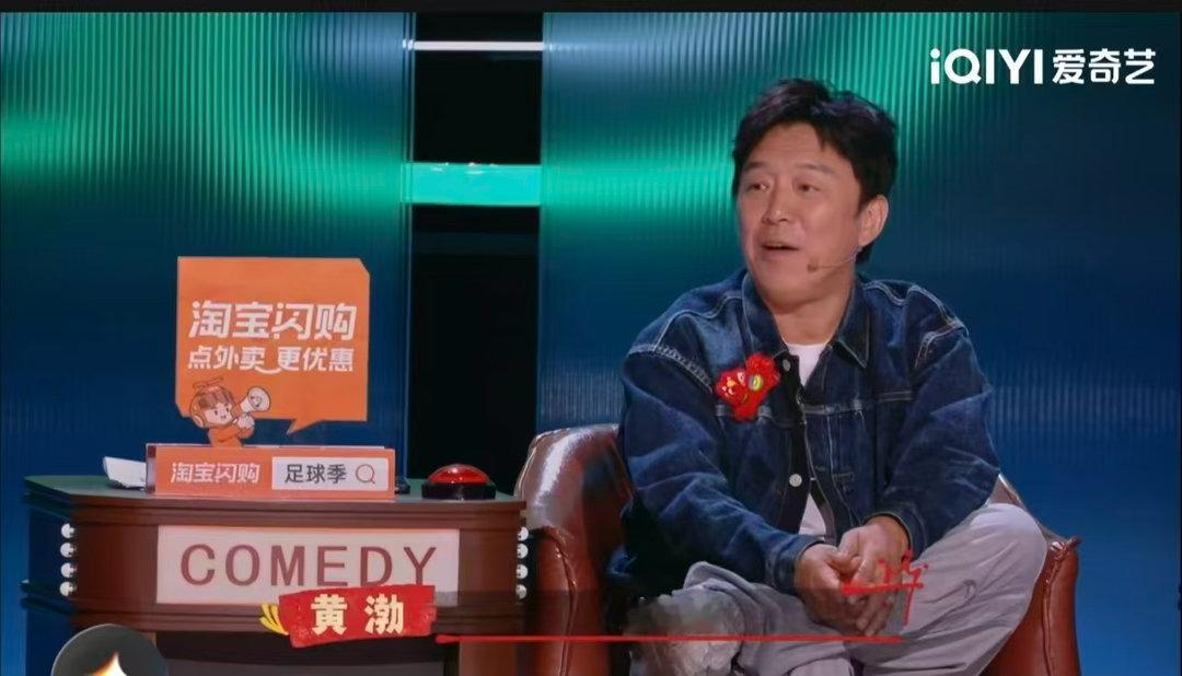 黄渤的黑历史都是亲妈曝的喜单3解锁黄渤不为人知的过往，早年玩乐队的帅气相片公开，