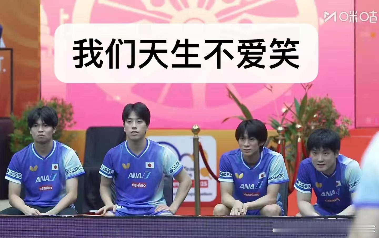 国乒男团扳平比分赢了赢了！就喜欢看你们这种表情[挖鼻] ​​​