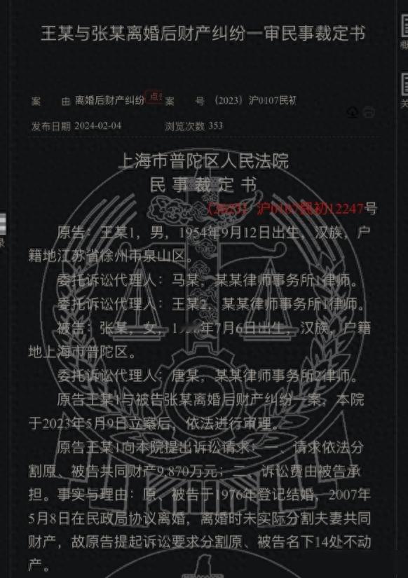 退休国企干部、
公职人员起诉离婚，
庭审互揭老底牵出巨额财产线索；
法院：涉嫌犯
