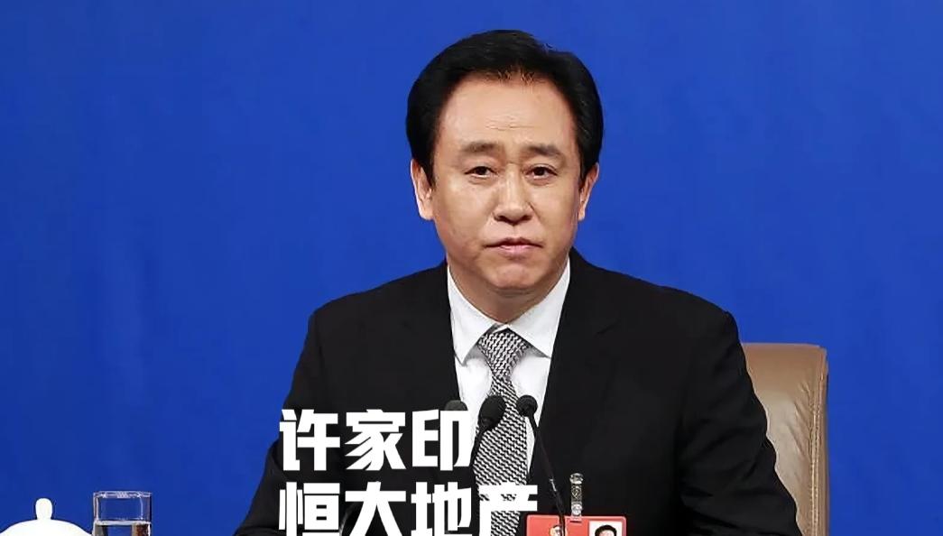 2025年8月25日上午9时，中国最牛逼的地产恒大集团在香港宣布退市。
恒大退市