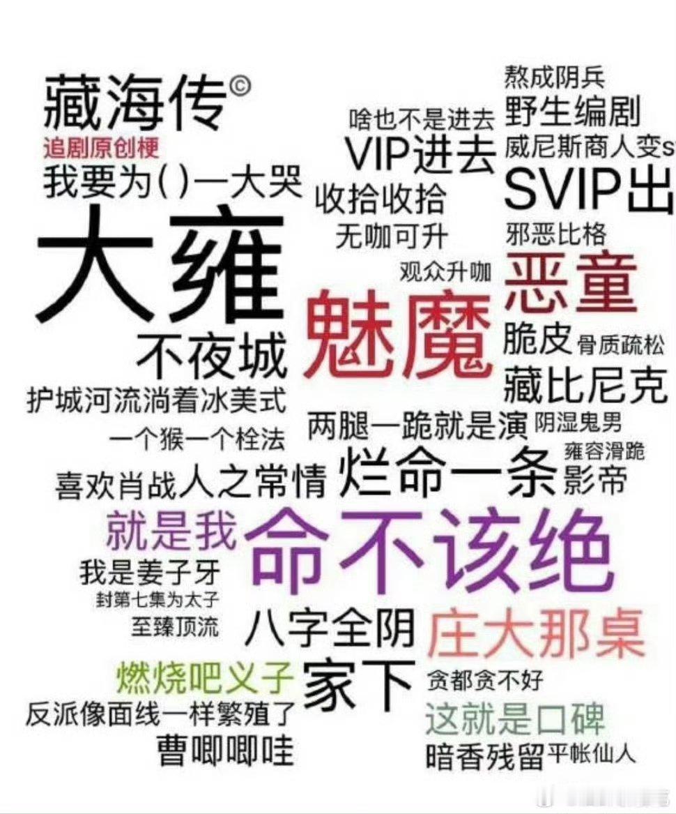 在郫县看了一天的爆剧捆绑贴，根本绕不开↓这就是口碑[666] ​​​
