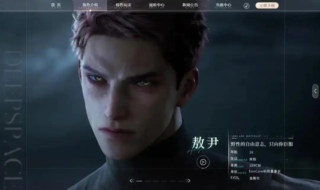 【恋与深空新男主为何引争议】
无故事就是事故。
《恋与深空》在主线剧情缺乏直接铺