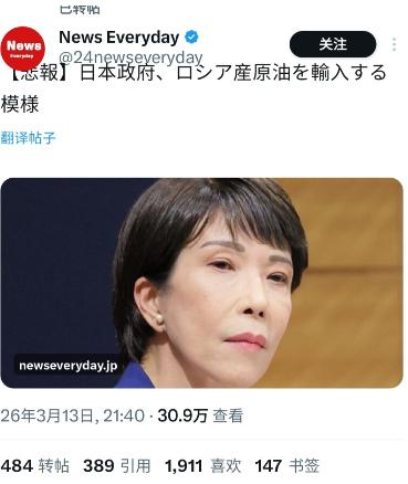笑死，日本政府宣布：将从俄罗斯进口原油。
 
要我说：卖！毕竟谁跟钱过不去啊，但