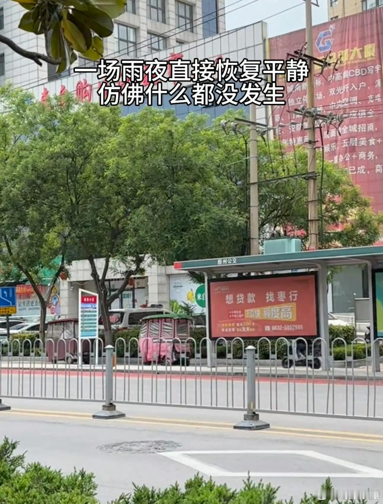 滕州善国路车祸醉酒驾驶车辆直接撞上公交站台，现场一片狼籍…相信看完车祸视频的没一