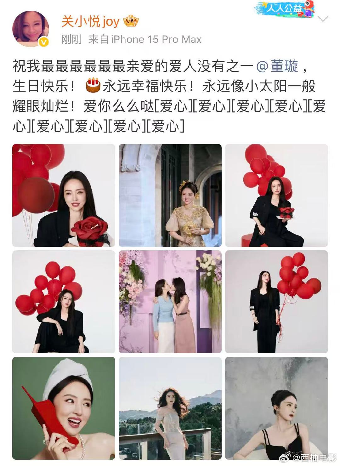 关悦发合照为董璇庆生关悦祝董璇永远幸福快乐 关悦发合照为董璇庆生，祝董璇永远幸福