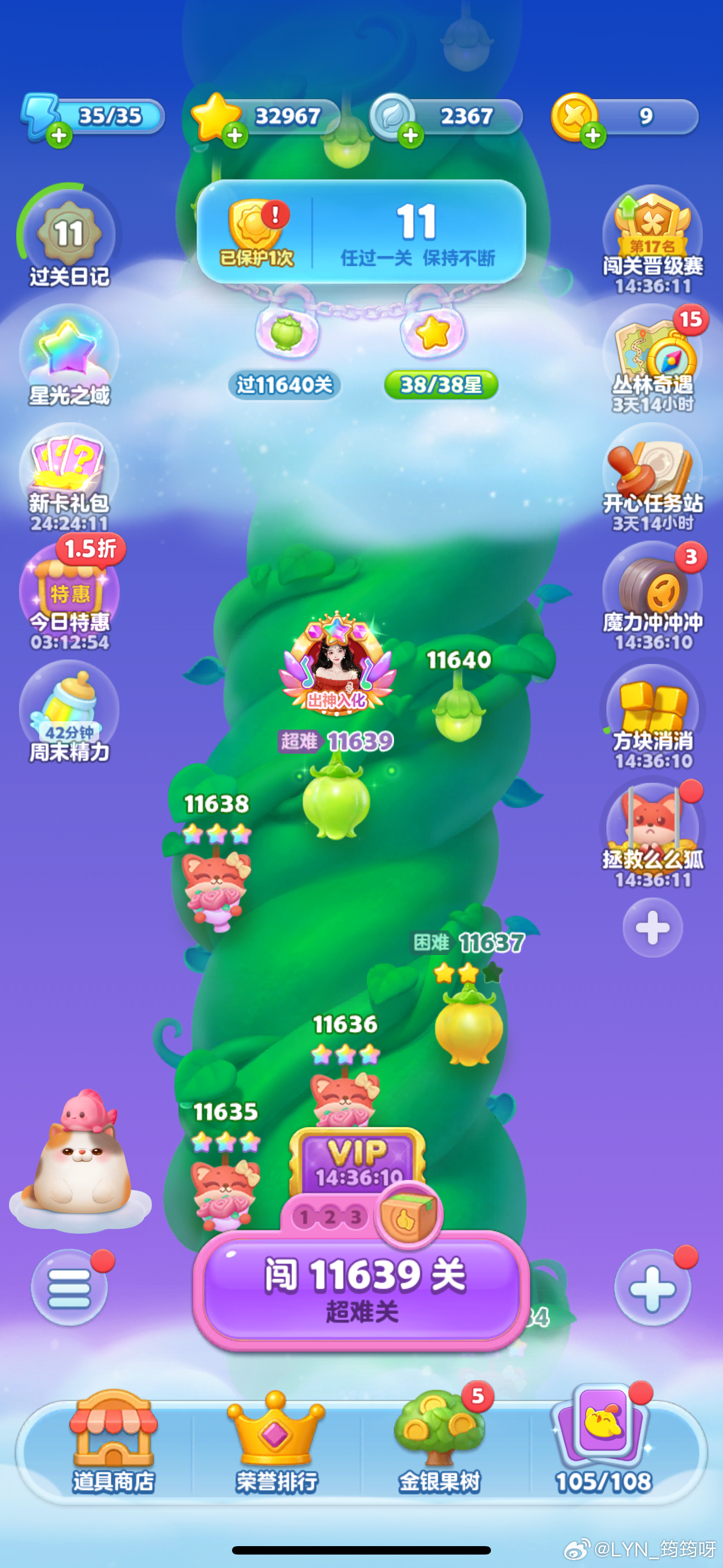遇到难关。今天过不了明天过，明天过不了后天过。 ​​​