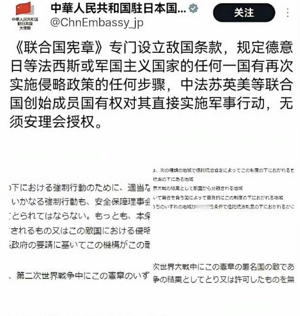 《联合国宪章》专门设立敌国条款，规定德意日等法西斯或军国主义国家的任何一国有再次