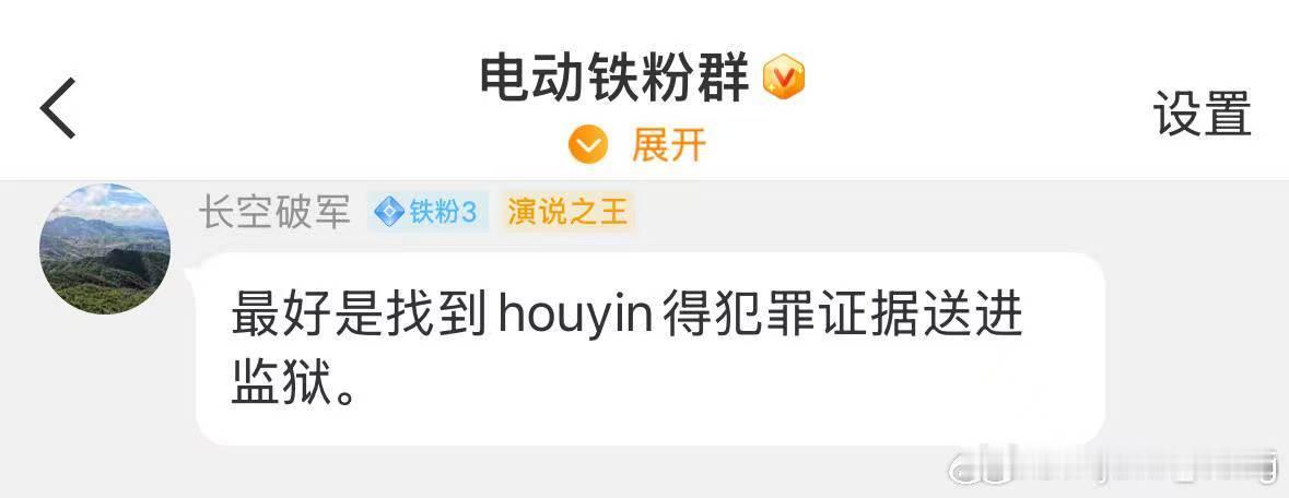 快点 我等不及了我发现你们的水平真的太差了一会开盒 一会还犯罪记录[二哈]加油！