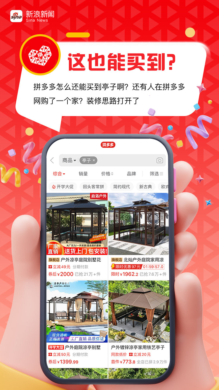 #拼多多竟然还能这么用# 妈呀用了拼多多发现我错过了一个亿！无论是视频会员还是网