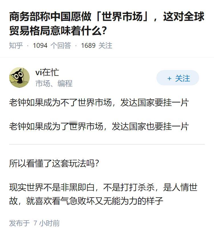 商务部称中国愿做「世界市场」，这对全球贸易格局意味着什么？