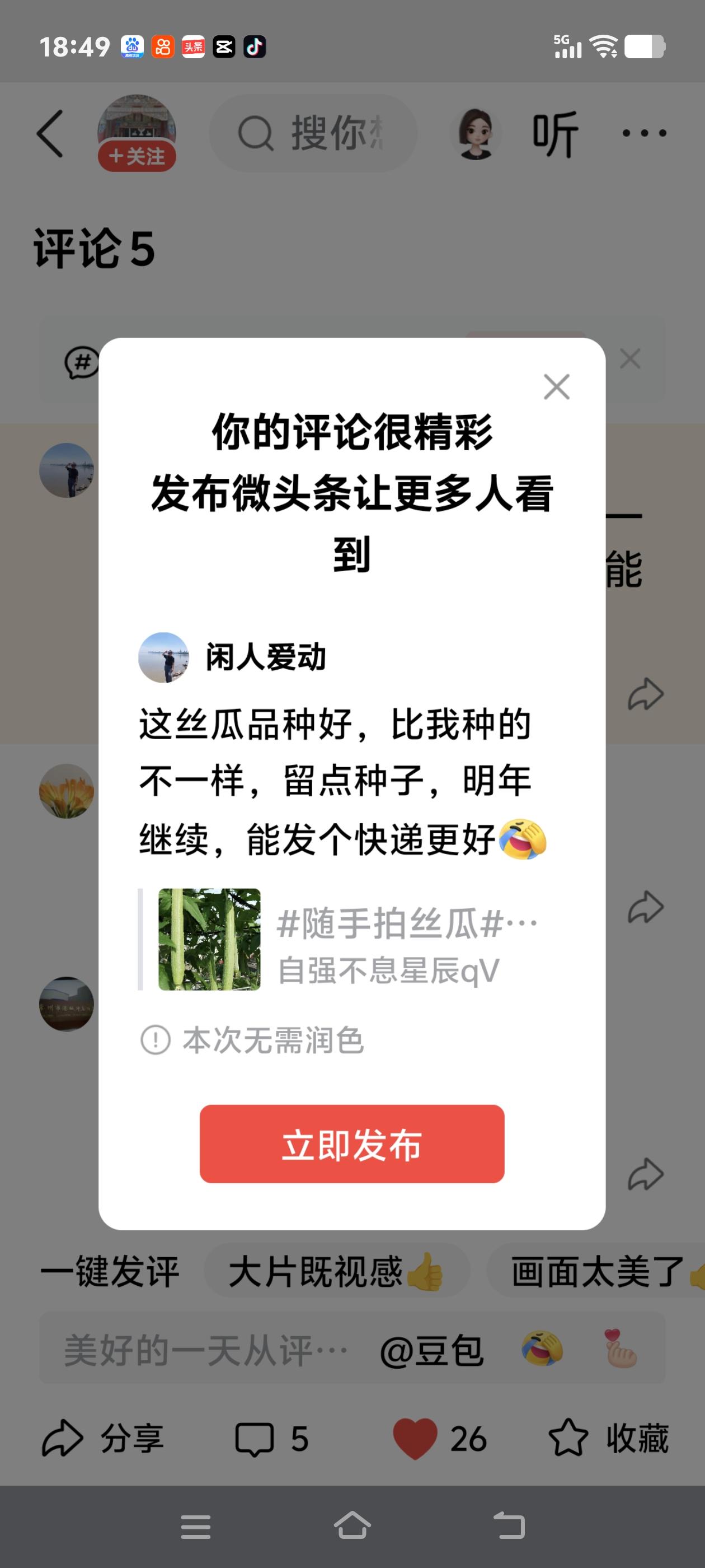 这丝瓜品种好，比我种的不一样，留点种子，明年继续，能发个快递更好[捂脸]