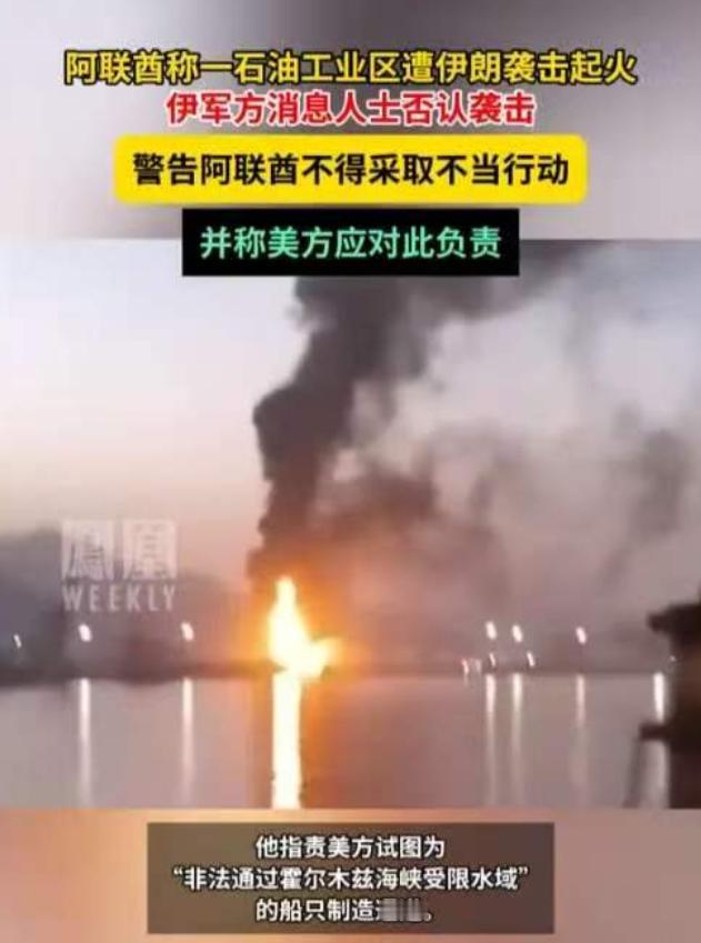 伊朗太会玩！不跟美军以色列硬刚，一招就掐住美国的命根子

当地时间 5 月 4 