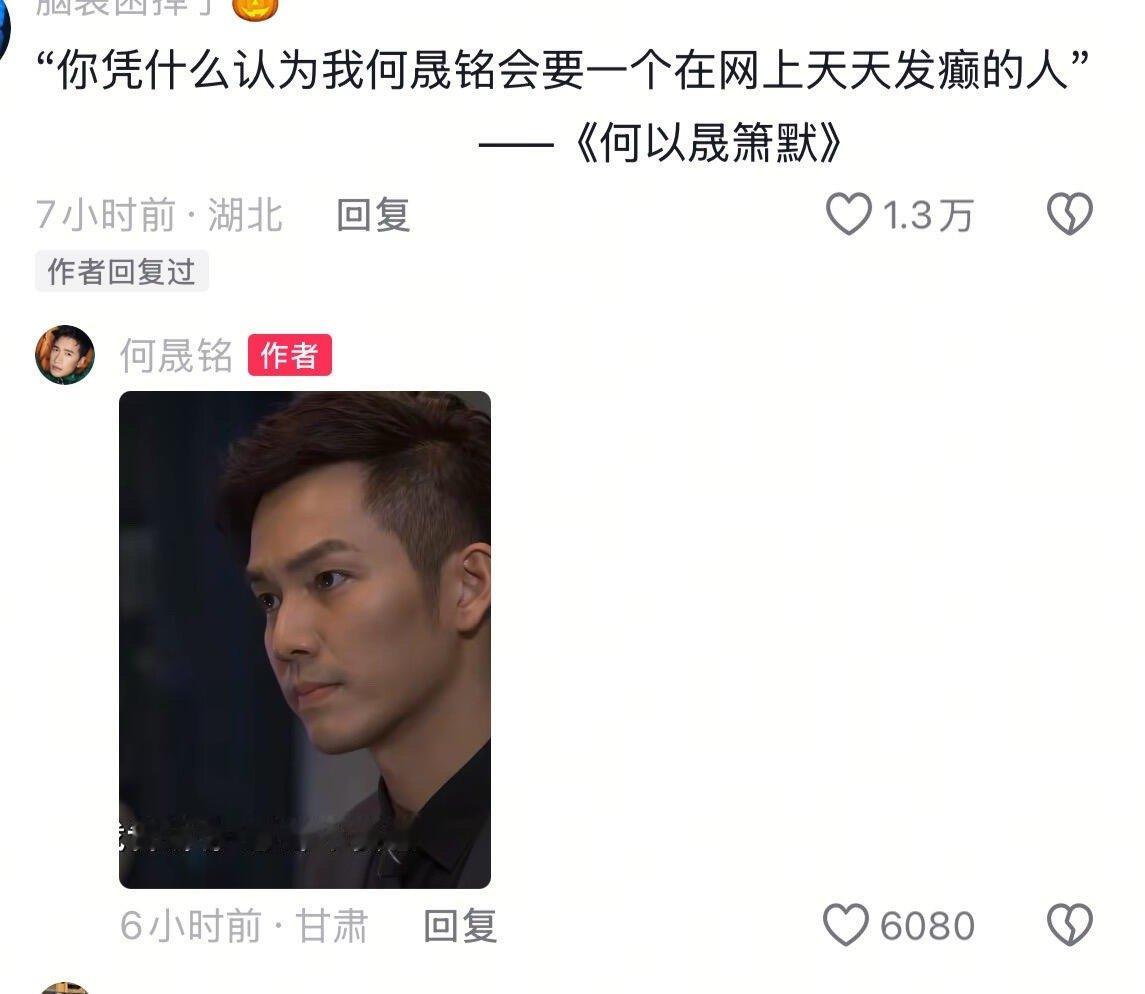 何晟铭又在🫘上回复网友的梗何晟铭和于正拍了13部戏 ​​​