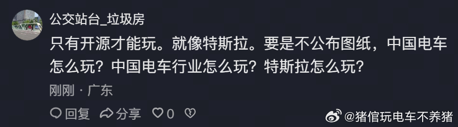 很弱智的言论我们首先不得不承认特斯拉对于新能源的引领带动左右。。但中国新能源是靠