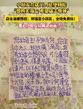 #小朋友给手作店留便利贴得到温暖回应#近日，山东泰安。一位叫何瑾宜的小朋友，在一
