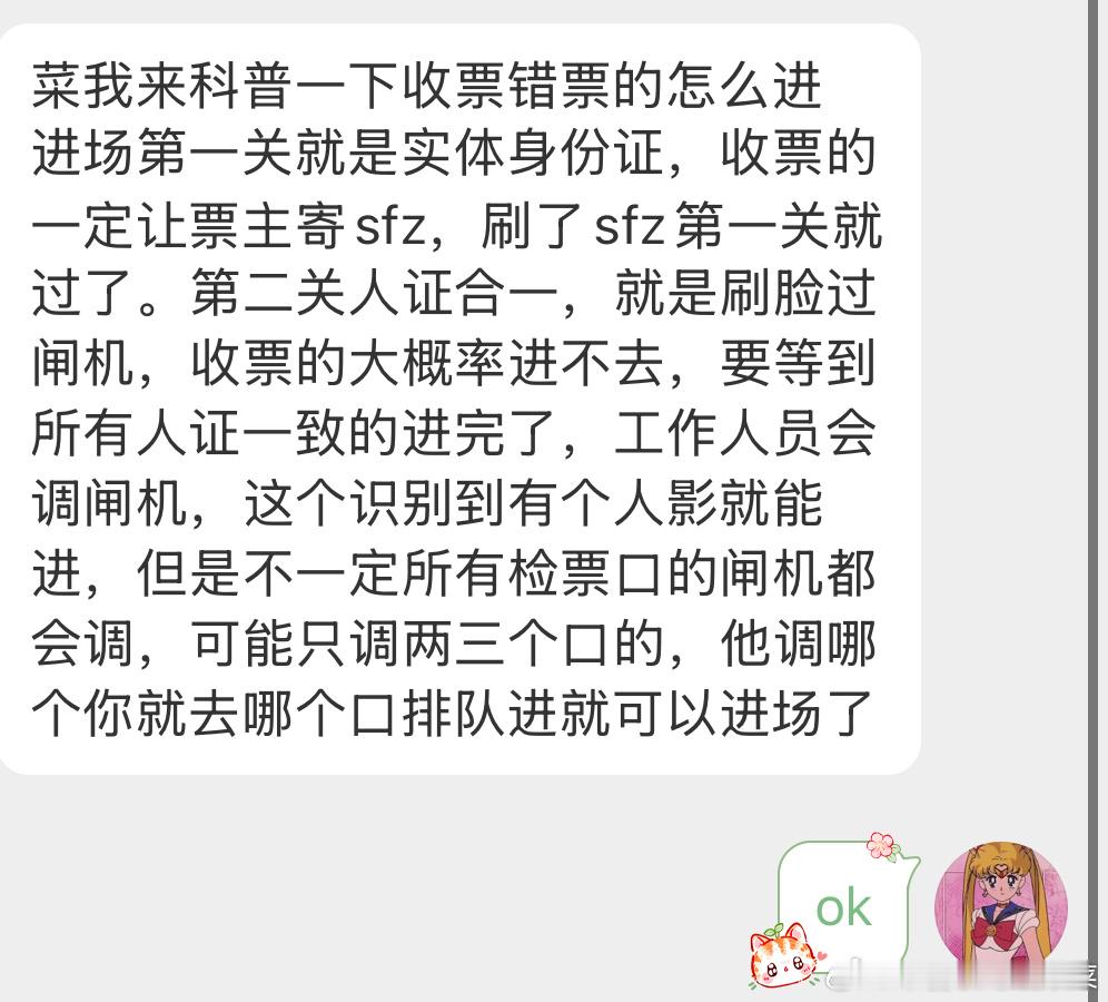 抢票小tips ​​​
