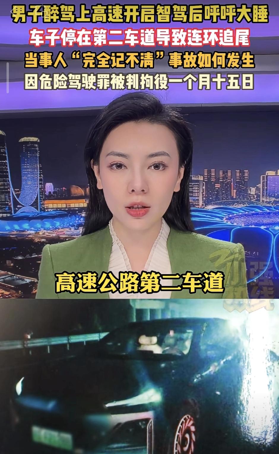 某人对开车睡觉有着谜一般的执着，但从来不说出了事算谁的。
​
​智驾应该重点宣传