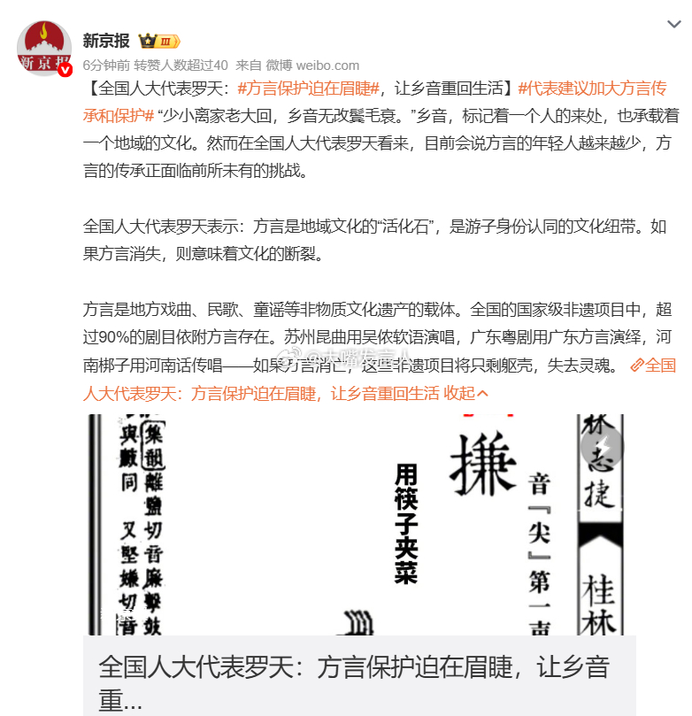 方言保护迫在眉睫   语言这种工具，关键在用，尤其是“方言”，方是地方的意思，当