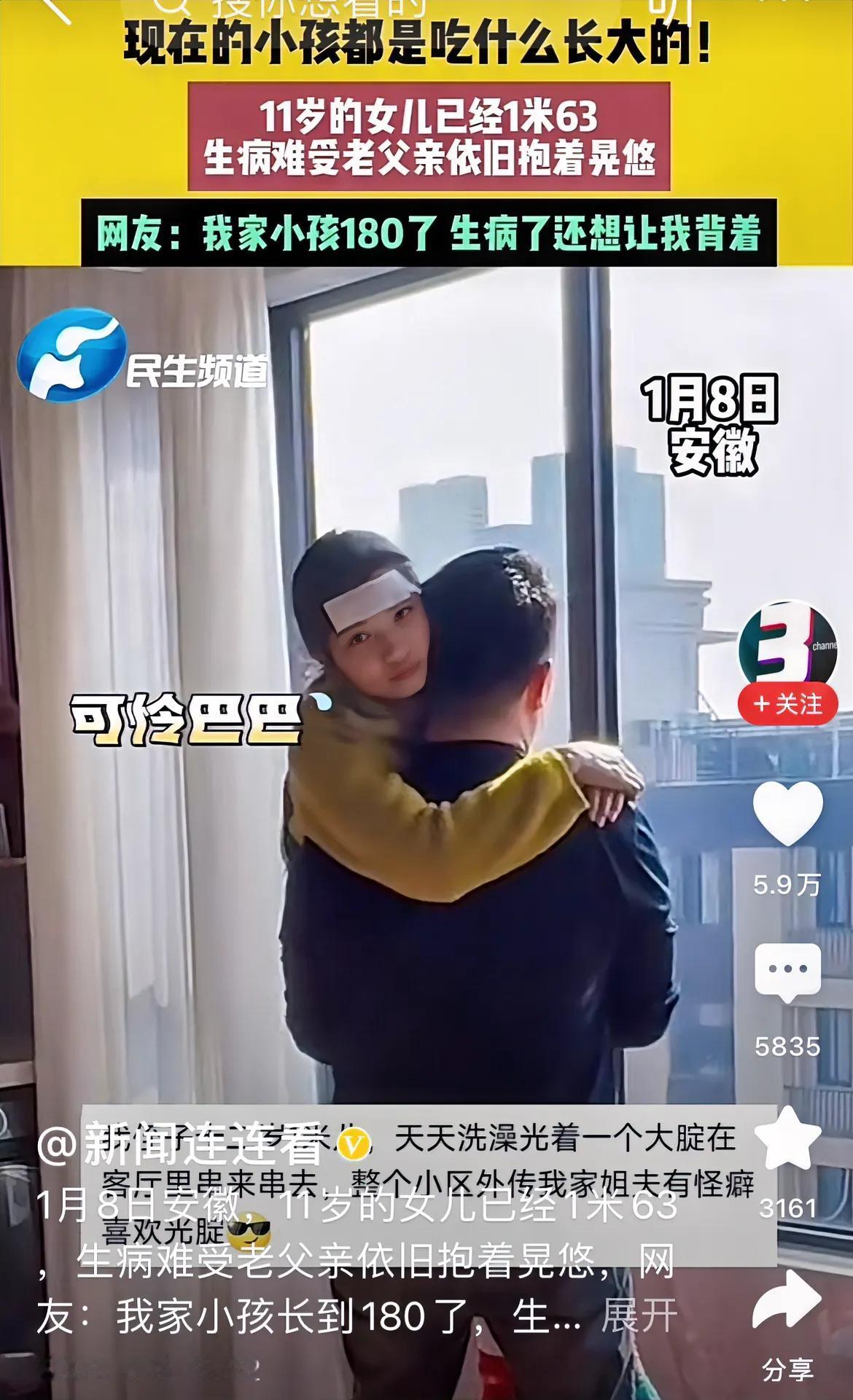 163了，生病了还要老父亲抱着晃悠，这是一条新闻报道讲的故事。结果有人留言，儿子